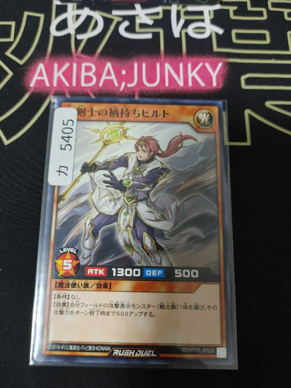 RD/KP01-JP020 Yu-Gi-Oh Rush Duel Hilt the Noble Arms Bearer Konami JAPAN
