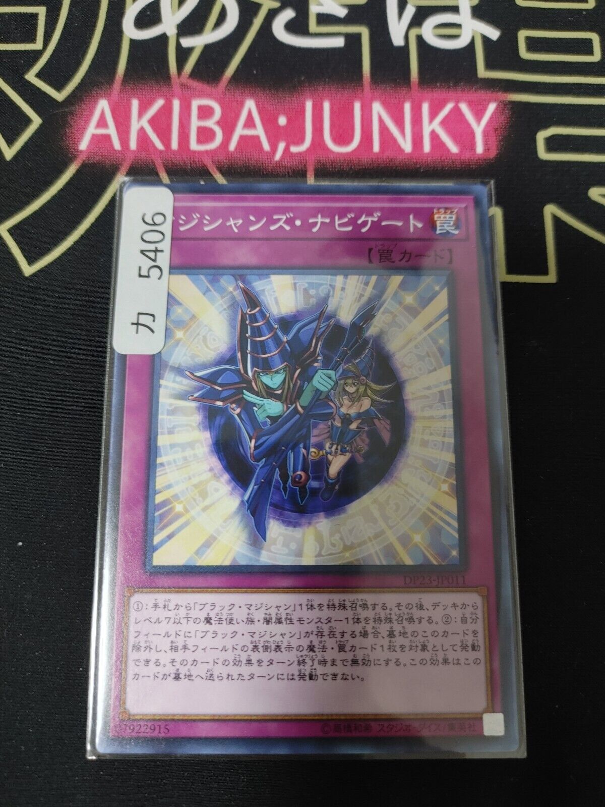 Magician Navigation DP23-JP011 Yu-Gi-Oh Yugioh OCG Konami JAPAN UNCENSORED