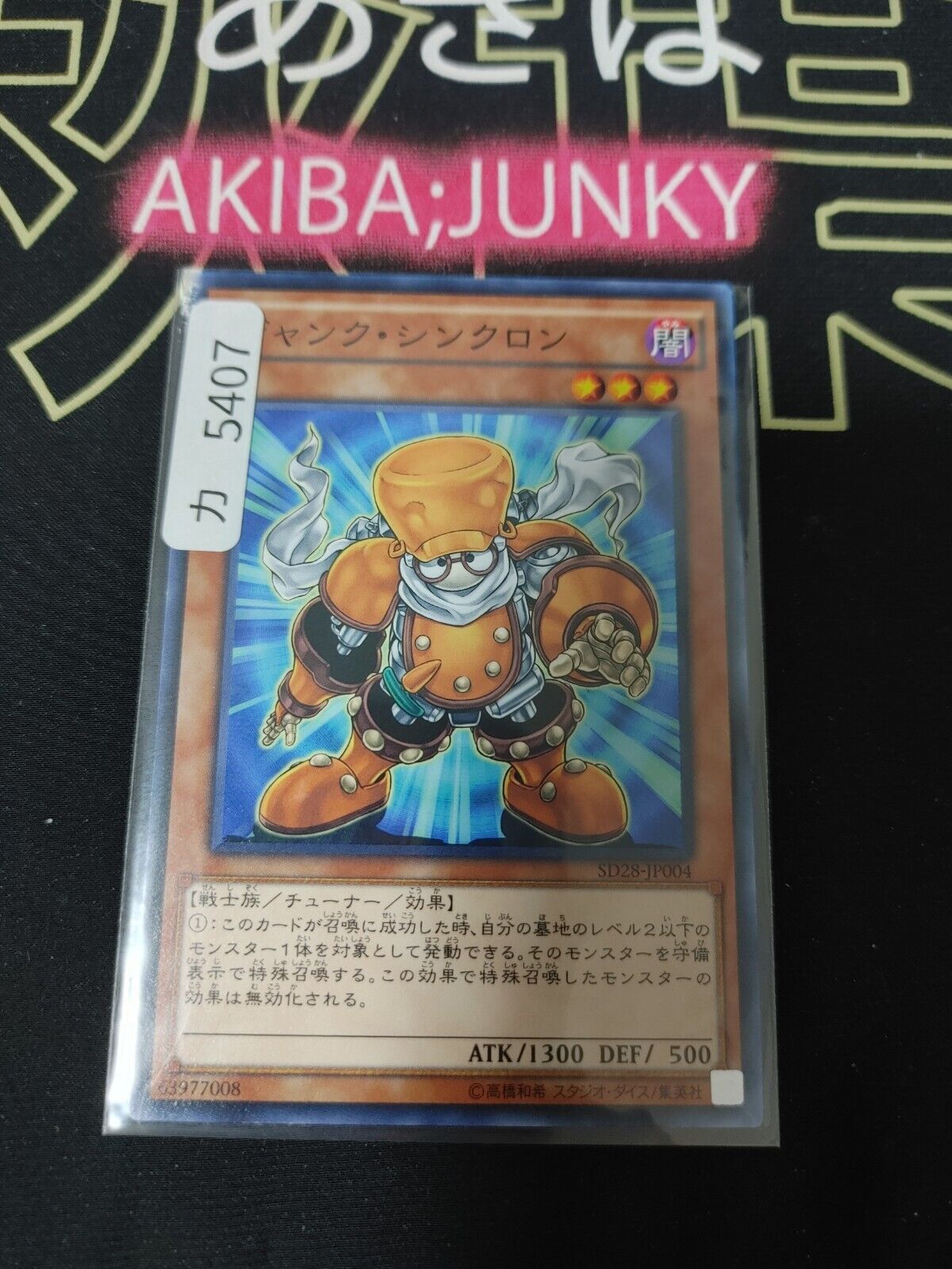 Junk Synchron SD28-JP004 Yu-Gi-Oh Yugioh OCG Konami JAPAN