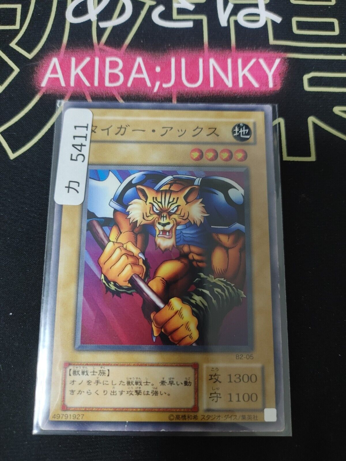 Tiger Axe B2-05 Yu-Gi-Oh Yugioh OCG Konami JAPAN