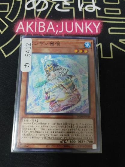Penguin Priest BODE-JP026 Yu-Gi-Oh Yugioh OCG Konami JAPAN