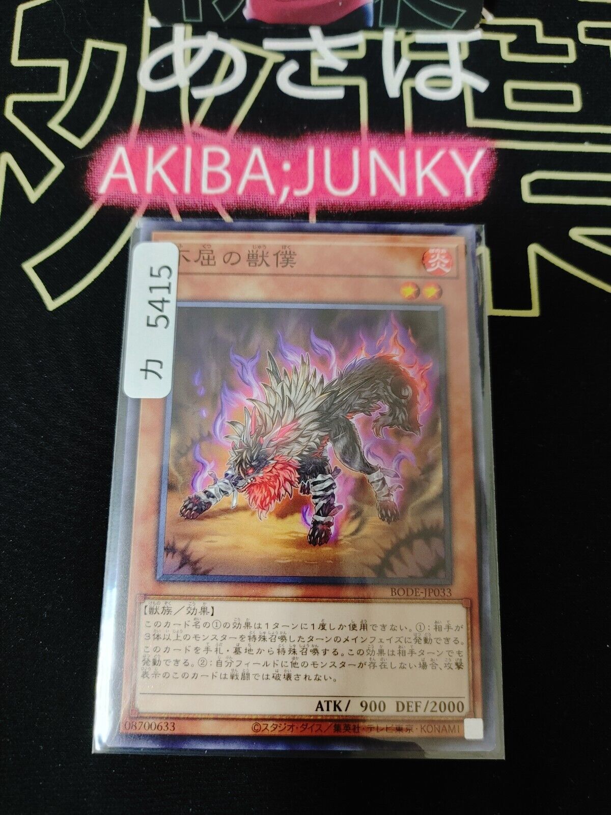 Indomitable Beast Servant BODE-JP033 Yu-Gi-Oh Yugioh OCG Konami JAPAN