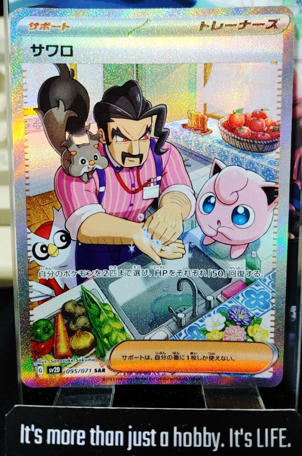 Pokemon Saguaro sv2d 095/071 SAR Holo Card Japanese JAPAN Release