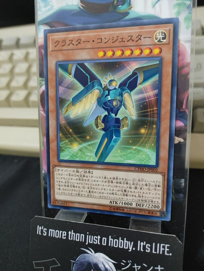 Cluster Congester CYHO-JP002 Yu-Gi-Oh Yugioh OCG Konami JAPAN