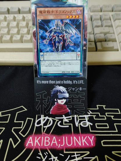 Dragonox, the Empowered Warrior CORE-JP088 Yu-Gi-Oh Yugioh OCG Konami JAPAN