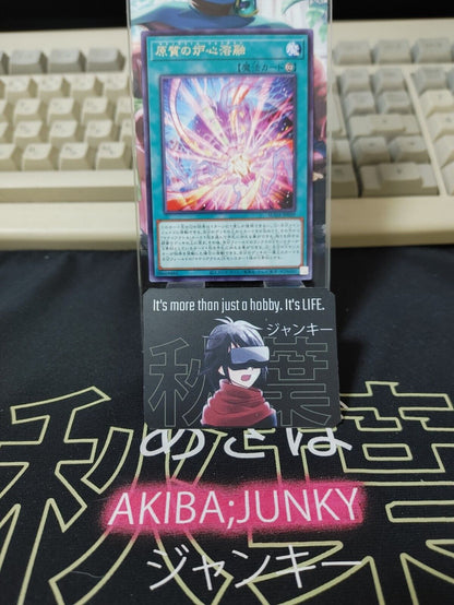 Materiactor Meltdown SUDA-JP052 Rare Yu-Gi-Oh Yugioh OCG Konami JAPAN