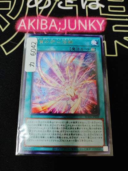 Materiactor Meltdown SUDA-JP052 Rare Yu-Gi-Oh Yugioh OCG Konami JAPAN