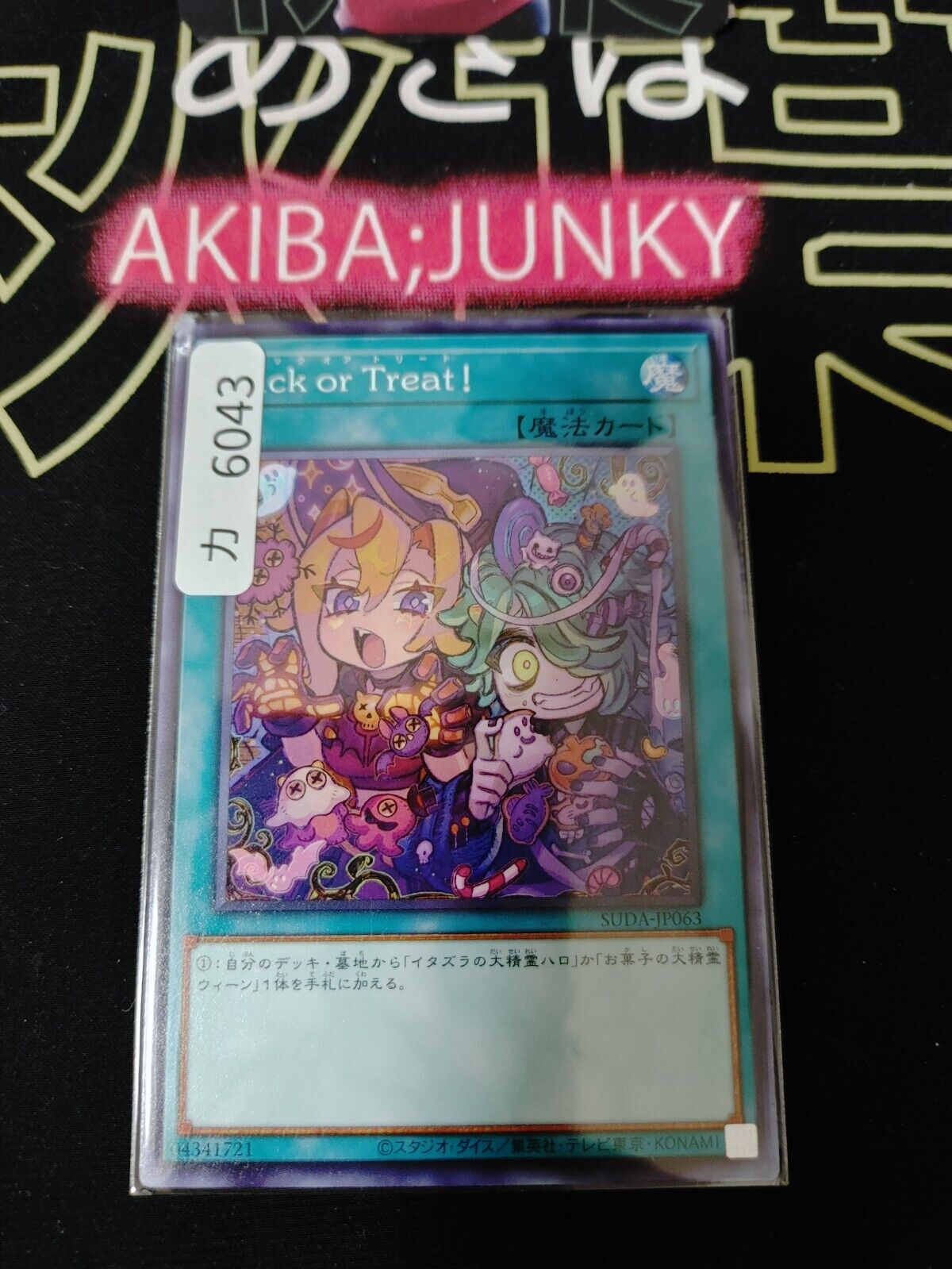 Trick or Treat! SUDA-JP063 Yu-Gi-Oh Yugioh OCG Konami JAPAN