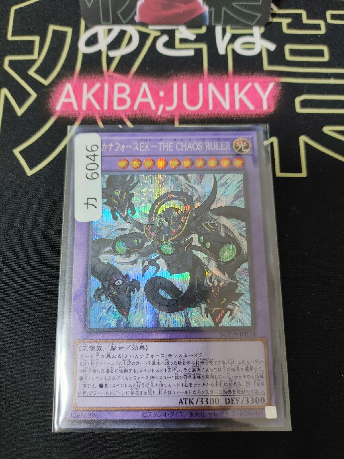 Arcana Force EX - The Chaos Ruler SUDA-JP034 Secret Rare Yugioh OCG JAPAN