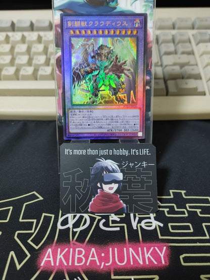 Gladiator Beast Claudius SUDA-JP038 Ultimate Rare Yugioh OCG JAPAN