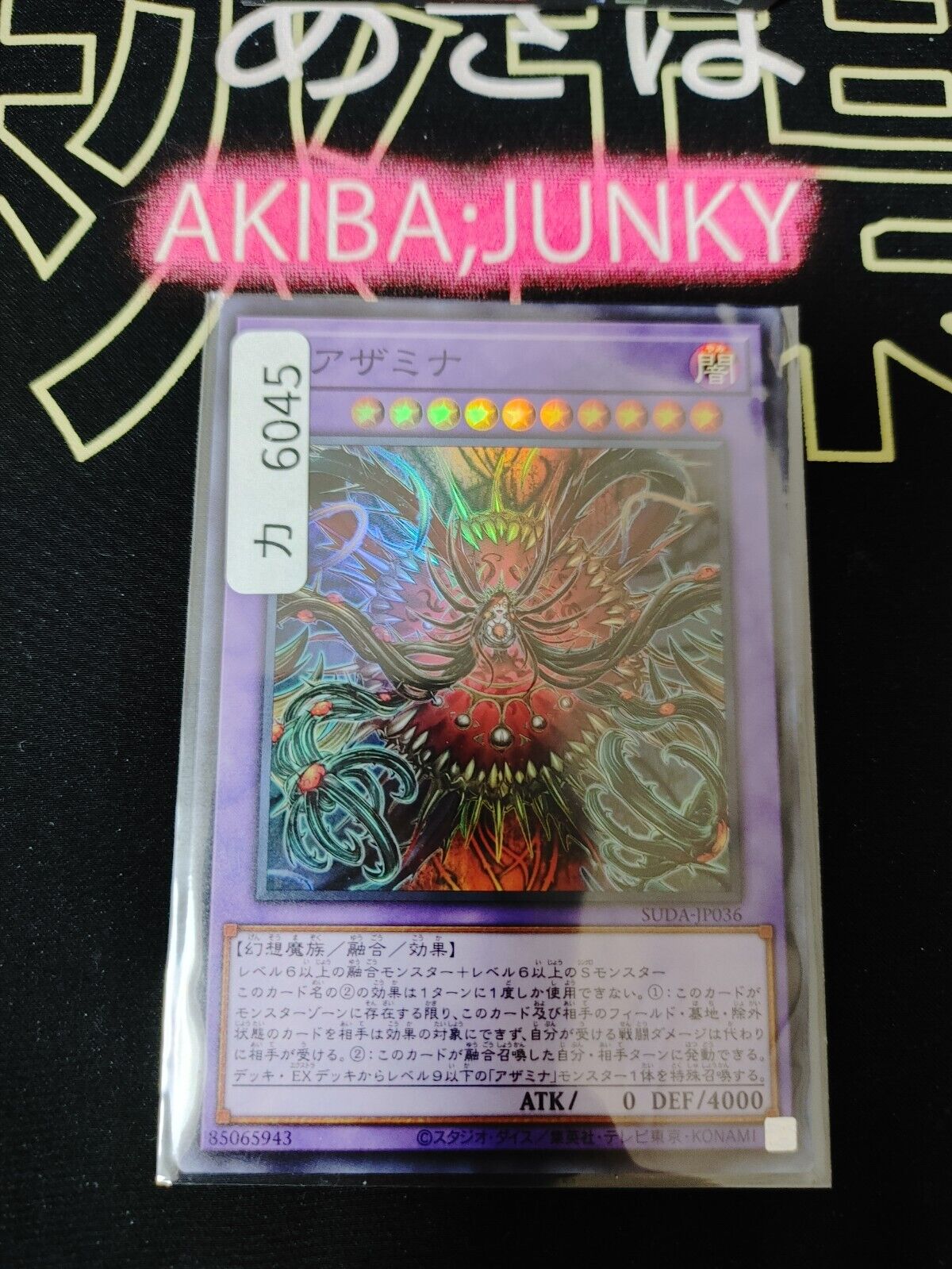 St. Azamina SUDA-JP036 Super Rare Yugioh OCG JAPAN