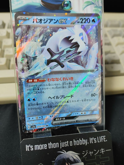 Pokemon Chien-Pao ex sv4a 054/190 RR Holo Card Japanese JAPAN Release