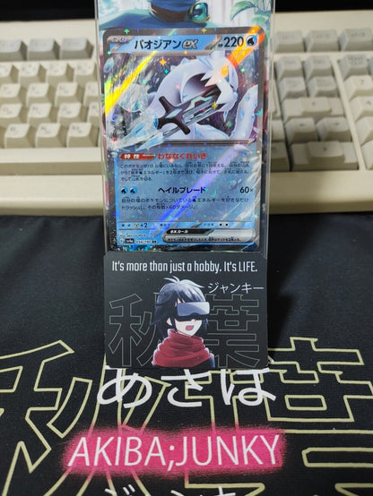 Pokemon Chien-Pao ex sv4a 054/190 RR Holo Card Japanese JAPAN Release
