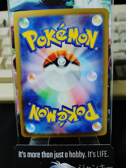 Pokemon Chien-Pao ex sv4a 054/190 RR Holo Card Japanese JAPAN Release
