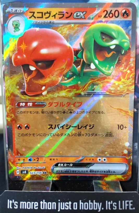 Pokemon Scovillain ex sv8 023/106 RR Holo Card Japanese JAPAN Release