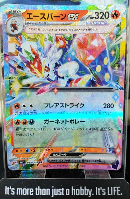 Pokemo Cinderace sv7 018/102 RR Holo Card Japanese JAPAN Release
