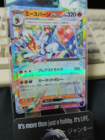 Pokemo Cinderace sv7 018/102 RR Holo Card Japanese JAPAN Release