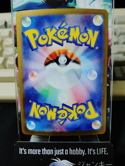 Pokemo Cinderace sv7 018/102 RR Holo Card Japanese JAPAN Release