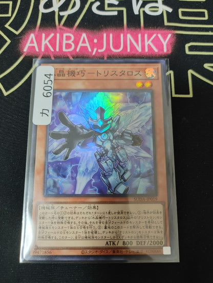 Crystron Tristalos SUDA-JP019 Super Rare Yugioh OCG JAPAN