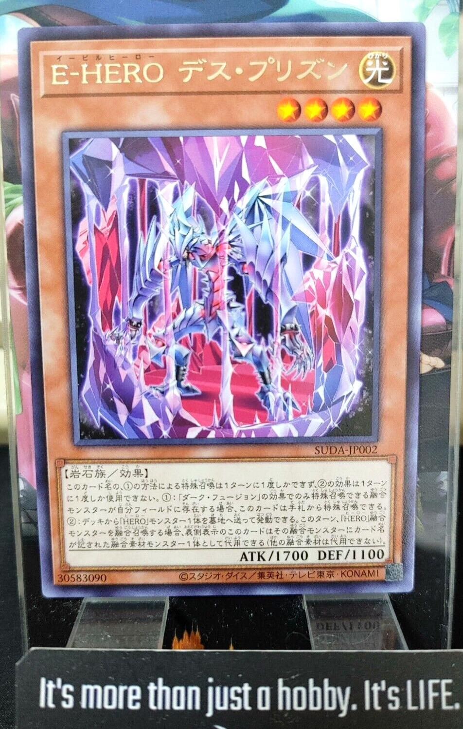 Evil HERO Doom Prison SUDA-JP002 Rare Yugioh OCG JAPAN
