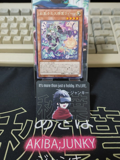 Ween, the Spirit of Treats SUDA-JP027 Rare Yugioh OCG JAPAN