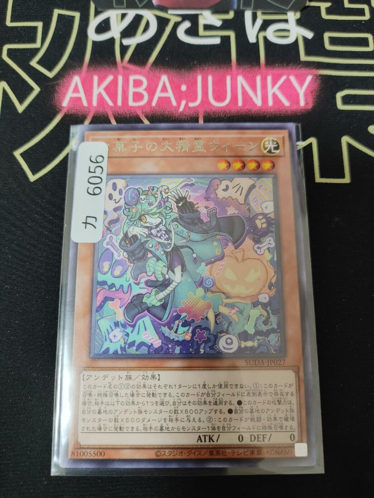 Ween, the Spirit of Treats SUDA-JP027 Rare Yugioh OCG JAPAN