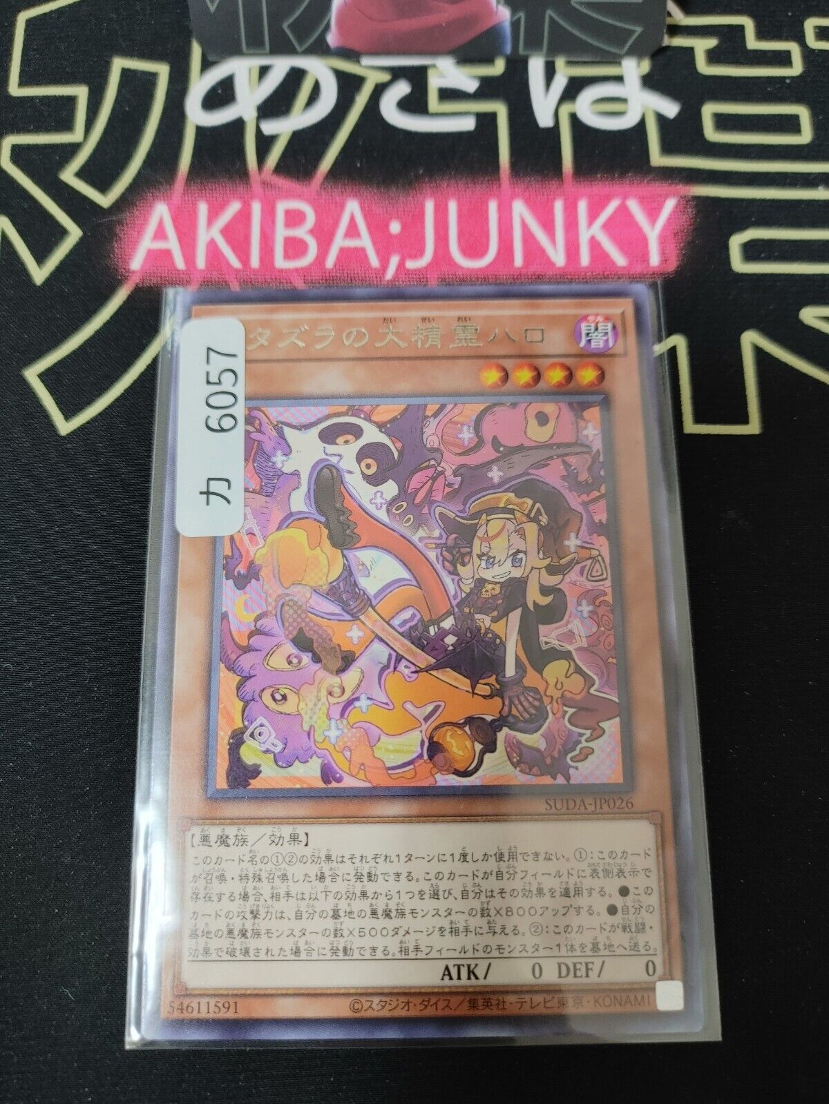 Hallo, the Spirit of Tricks SUDA-JP026 Rare Yugioh OCG JAPAN