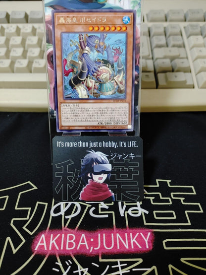 Poseidra, the Rumbling Atlantean SUDA-JP016 Rare Yugioh OCG JAPAN