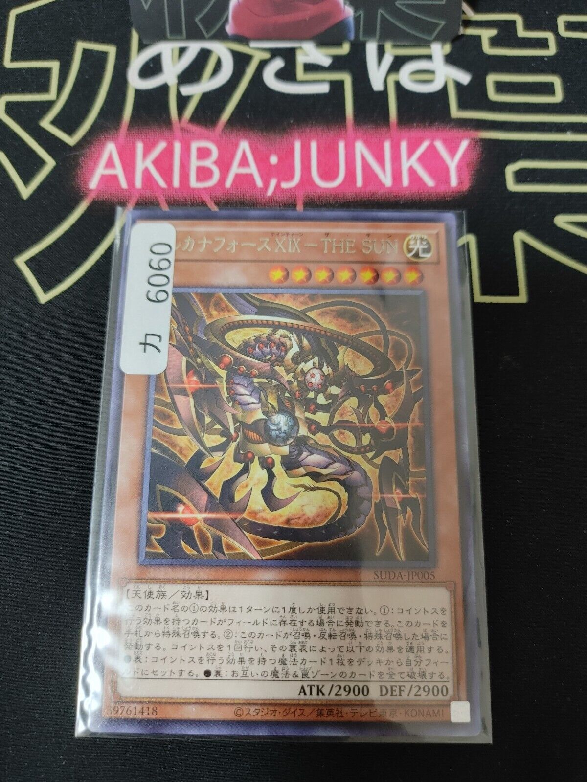 Arcana Force XIX - The Sun SUDA-JP005 Rare Yugioh OCG JAPAN