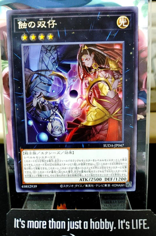 Twins of the Eclipse SUDA-JP047 Rare Yugioh OCG JAPAN