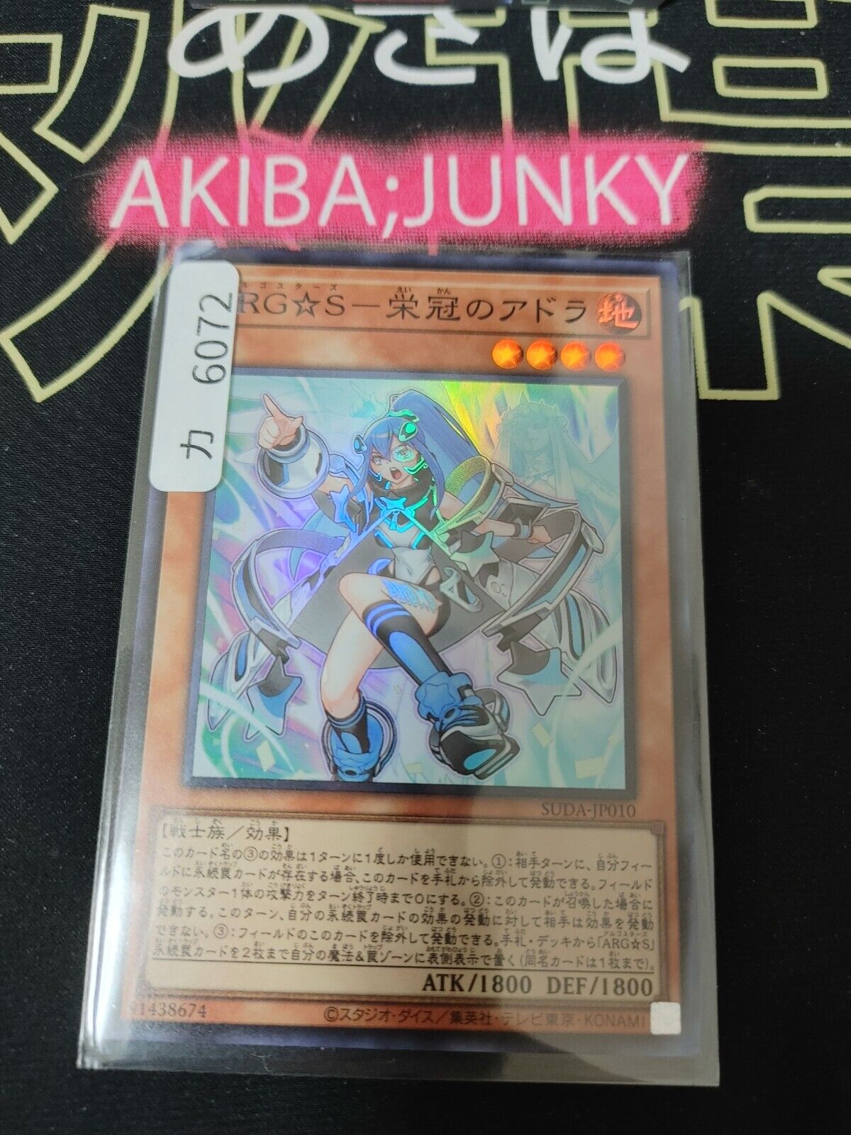 ARG☆S - Adra the Laurels SUDA-JP010 Super Rare Yugioh OCG JAPAN