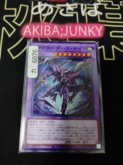 Evil HERO Dark Knight SUDA-JP072 Yugioh OCG JAPAN