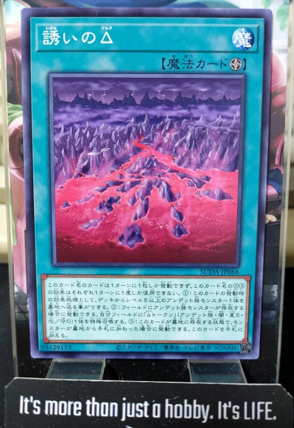 遊戯王OCG デュエルモンスターズ TAYUU Delta of Temptation SUDA-JP066 Yugioh OCG JAPAN – AKIBA JUNKY