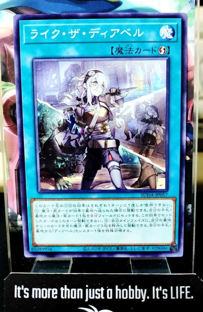 Like the Diabell SUDA-JP057  Yugioh OCG JAPAN