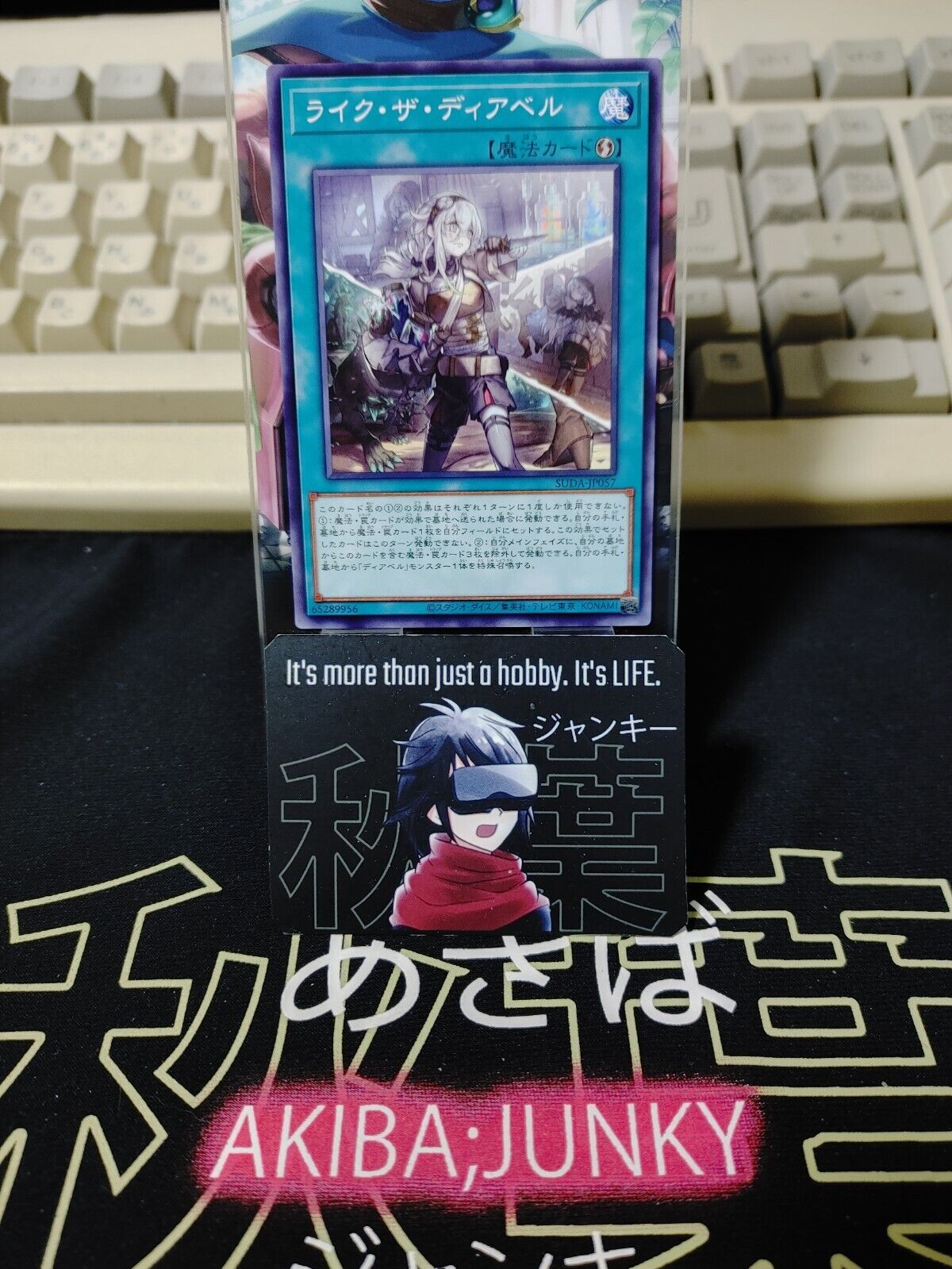 Like the Diabell SUDA-JP057  Yugioh OCG JAPAN