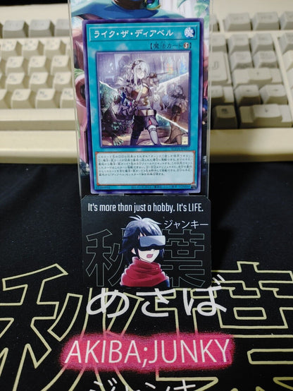 Like the Diabell SUDA-JP057  Yugioh OCG JAPAN