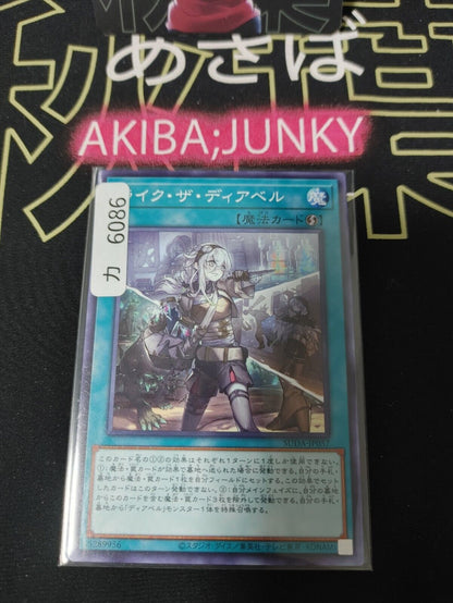 Like the Diabell SUDA-JP057  Yugioh OCG JAPAN