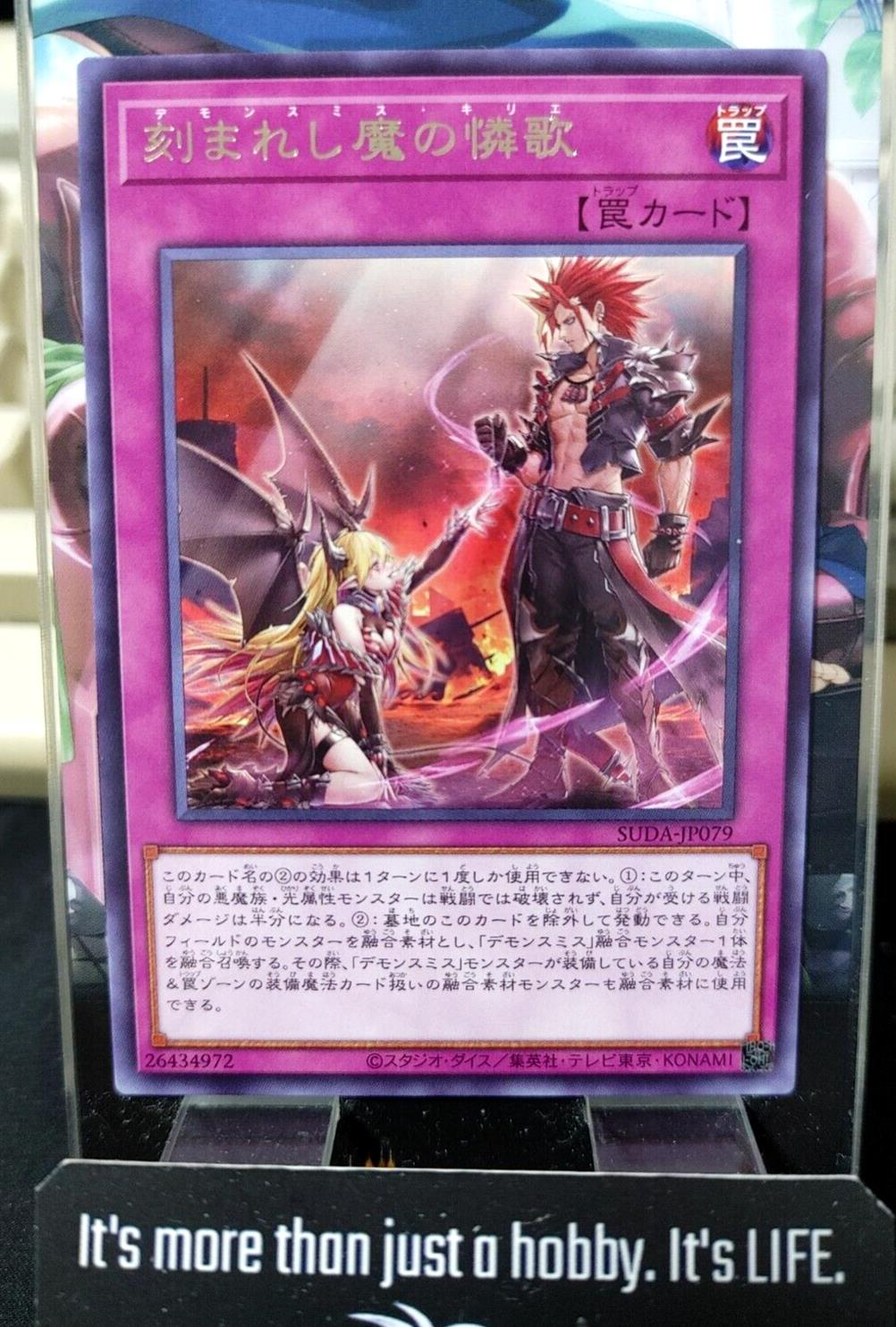 Fiendsmith's Kyrie SUDA-JP079 Rare Yugioh OCG JAPAN UNCENSORED