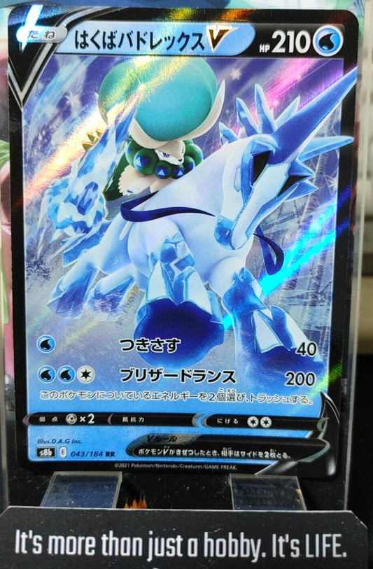Pokemon Ice Rider Calyrex V S8b 043/184 RR Holo Card Japanese JAPAN Release