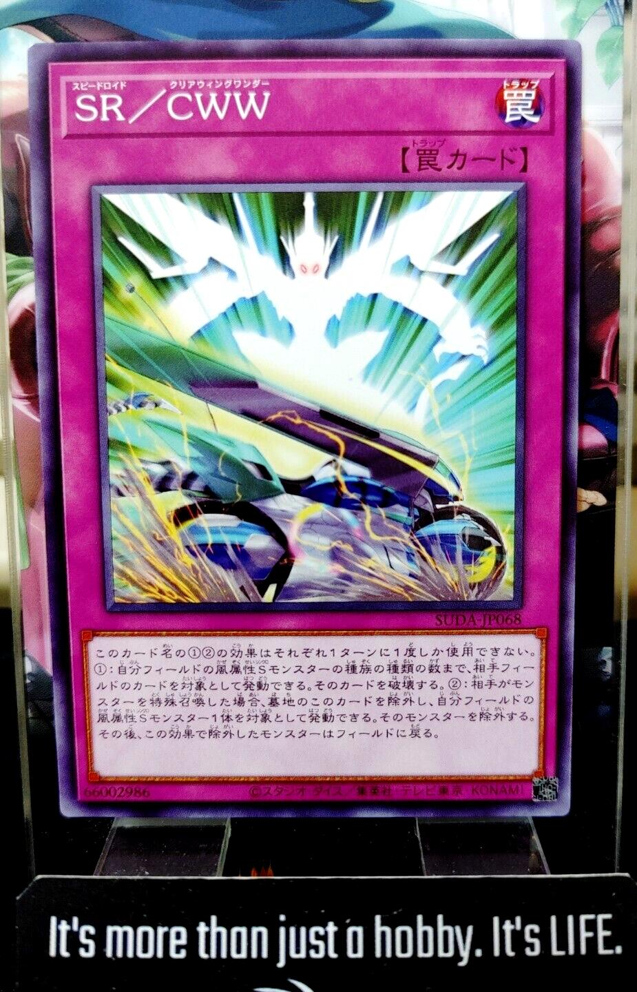 Speedroid Clear Wing Wander SUDA-JP068  Yugioh OCG JAPAN