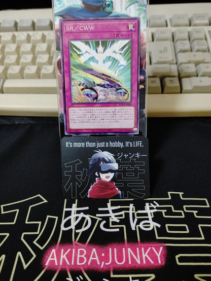 Speedroid Clear Wing Wander SUDA-JP068  Yugioh OCG JAPAN