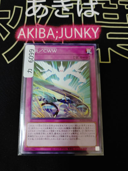 Speedroid Clear Wing Wander SUDA-JP068  Yugioh OCG JAPAN