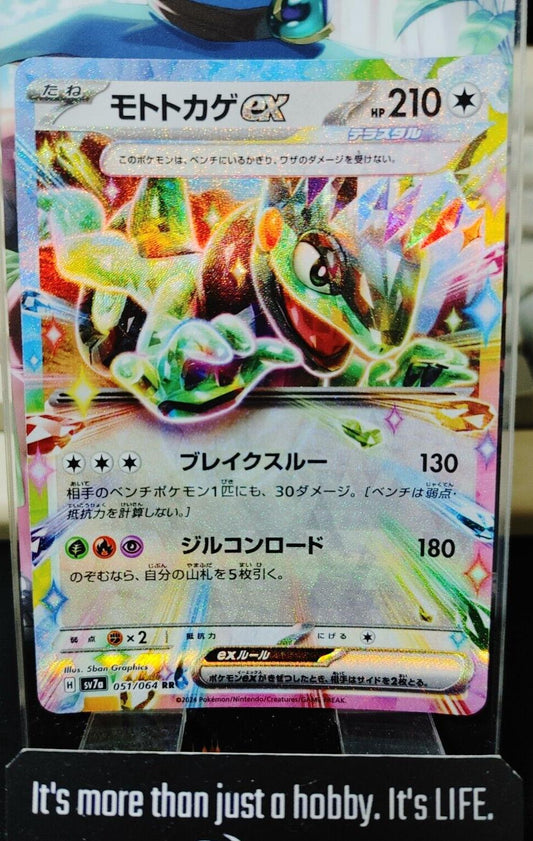 Pokemon Cyclizar ex SV7a 051/064 RR Holo Card Japanese JAPAN Release