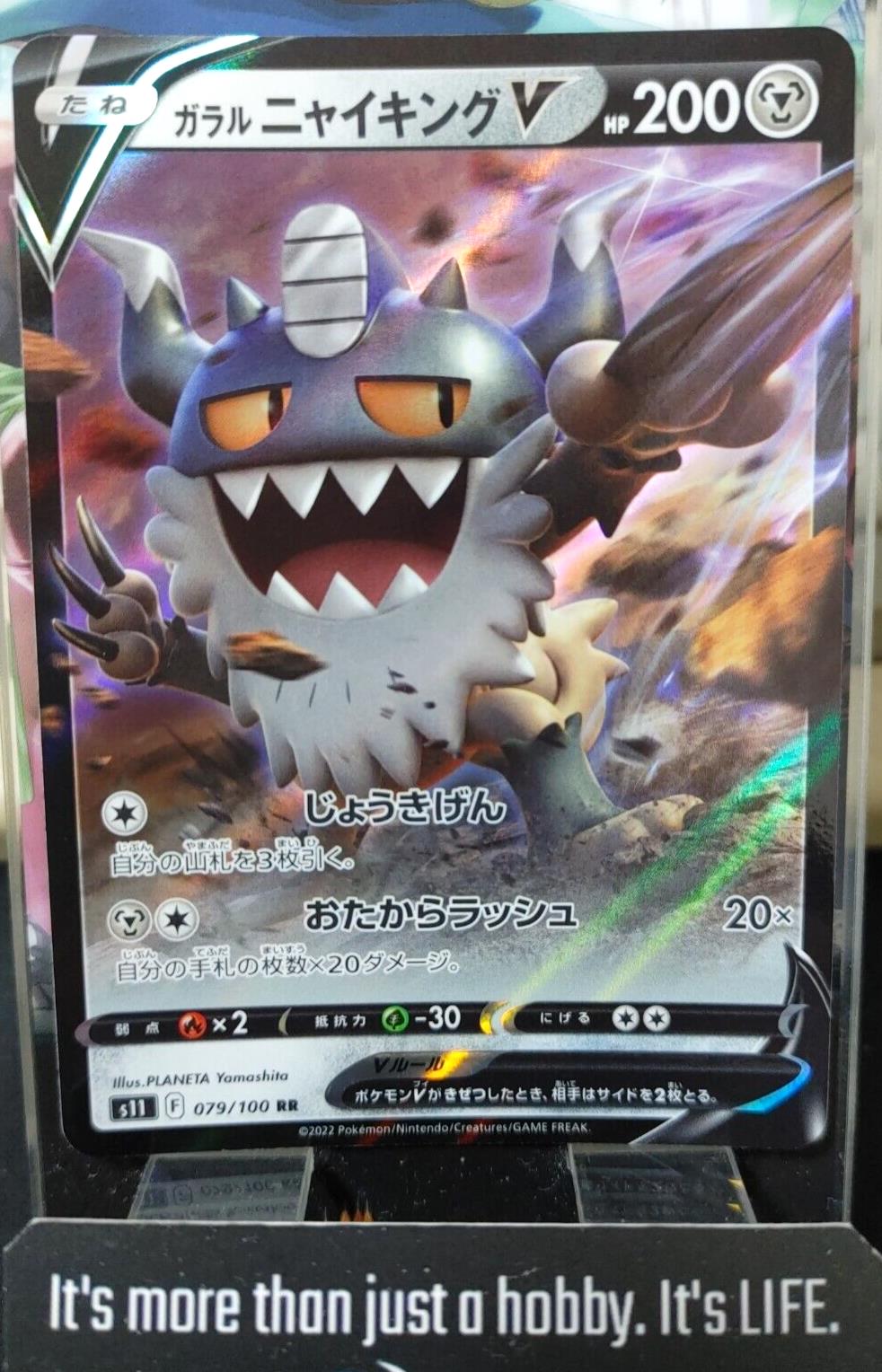 Pokemon Galarian Perrserker V S11 079/100 RR Holo Card Japanese JAPAN Release
