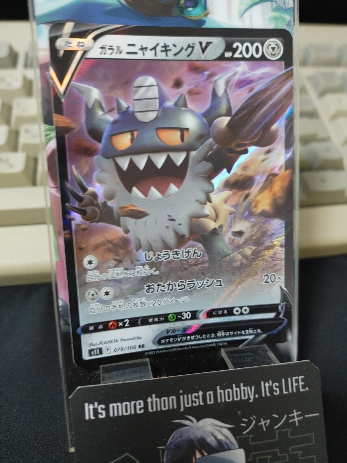 Pokemon Galarian Perrserker V S11 079/100 RR Holo Card Japanese JAPAN Release