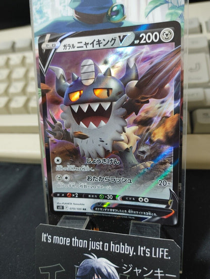 Pokemon Galarian Perrserker V S11 079/100 RR Holo Card Japanese JAPAN Release