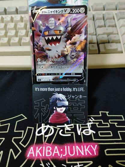 Pokemon Galarian Perrserker V S11 079/100 RR Holo Card Japanese JAPAN Release