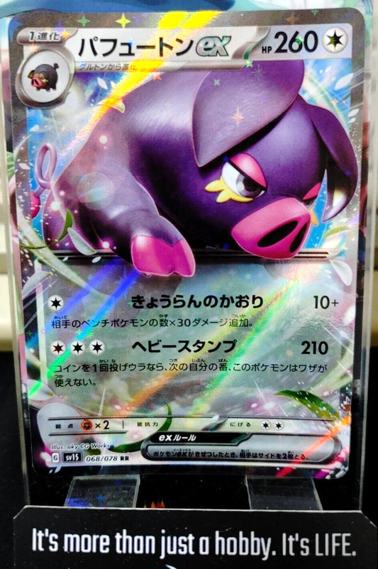 Pokemon Oinkologne ex SV1S 068/078 RR Holo Card Japanese JAPAN Release