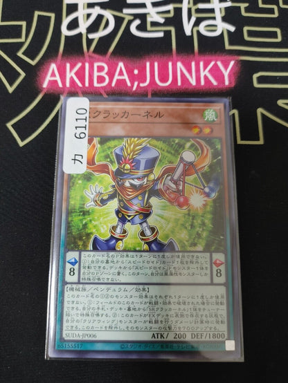 Speedroid Clackernel SUDA-JP006 Yugioh OCG JAPAN