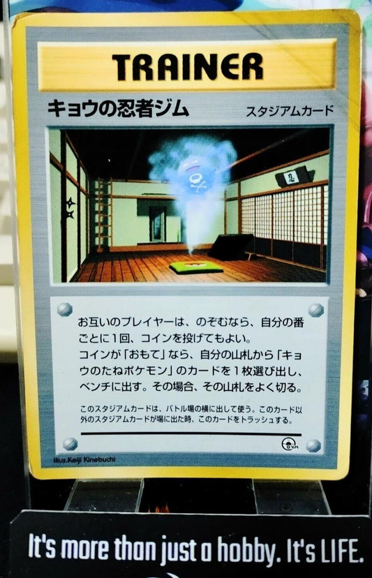 Pokemon Koga's Ninja Gym Trainer Card Japanese Vintage Retro JAPAN